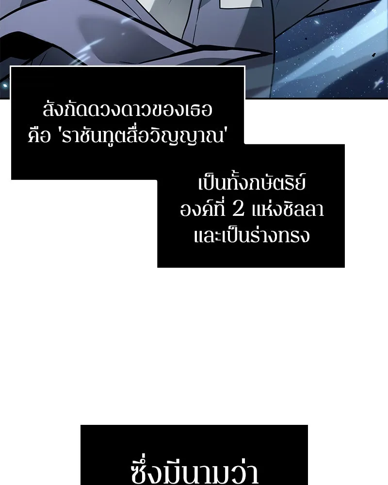 Omniscient Reader อ่านชะตาวันสิ้นโลก ตอนที่ 24 สิ่งที่สามารถเปลี่ยนแปลงได้ (7 รูปที่ 5