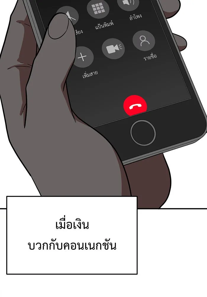 ช่วยเปลี่ยนฉันที ตอนที่ 85. เอเดน 5 รูปที่ 157