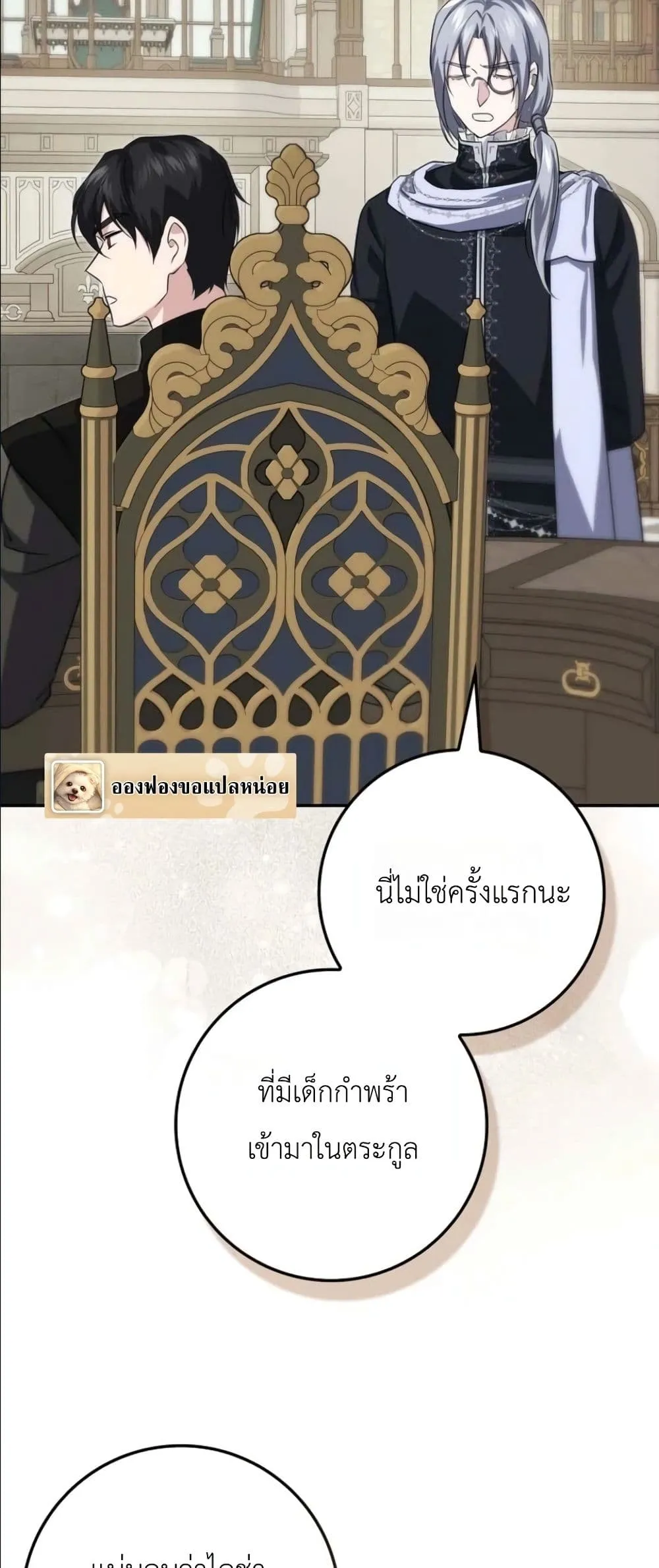 Manga-lc-com อ่านมังงะ อ่านการ์ตูน ออนไลน์ ฟรี I Am the 5-Year-Old Spy Who Kidnapped the Villain ตอนที่ 1 2 3 4 5 6 7 8 9 10 11 12 13 14 ฟรี ไม่มีโฆษณา Manga-lc - อ่าน มังงะ อ่าน การ์ตูน ออนไลน์ อ่านมังงะ ฟรี