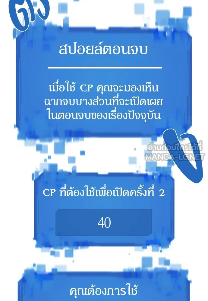 ยอดสถาปนิกผู้พิทักษ์อาณาจักร ตอนที่ 69 รูปที่ 111