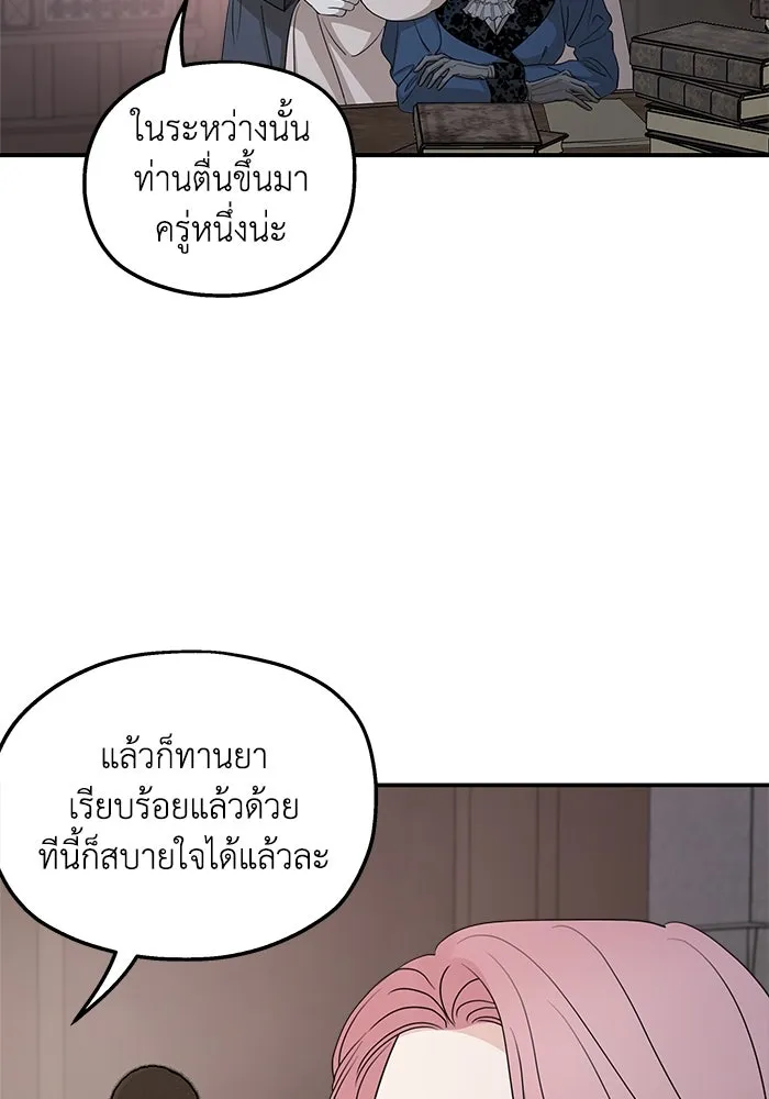 ครอบครัวสามีเห็นทีจะคลั่งรัก ตอนที่ 92 รูปที่ 53