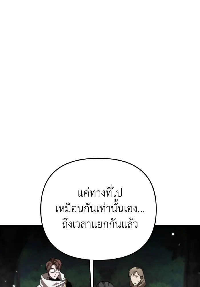 การแข่งขันของผู้เกิดใหม่ ตอนที่ 24 รูปที่ 107