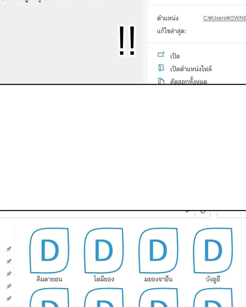 Pyramid Game เกมพีระมิด ตอนที่ 27 รูปที่ 53