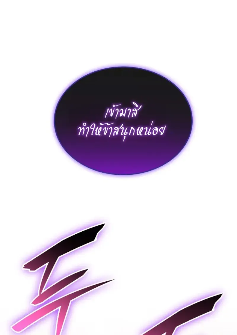 Subscribed To The Transcendental Channels แค_กดส_บตะไคร_ ก_ได_พล_งมาเฉยเลย ตอนที่ ตอนที่ 90 รูปที่ 66