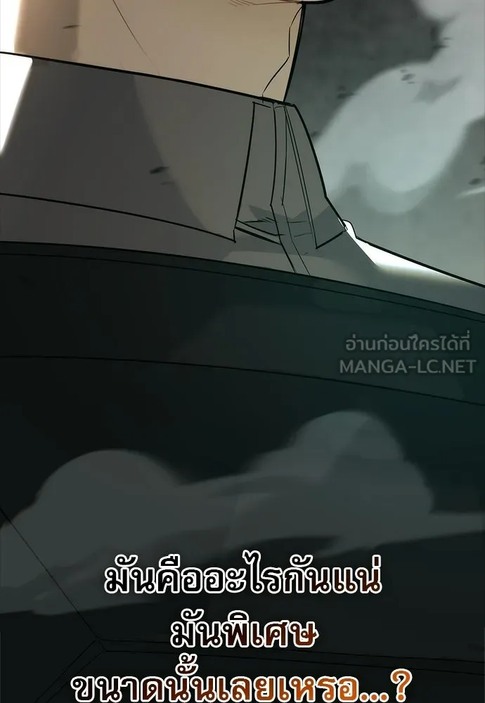 ชีวิตฮีลใจนายฮันเตอร์คลาส S ตอนที่ 31 รูปที่ 165