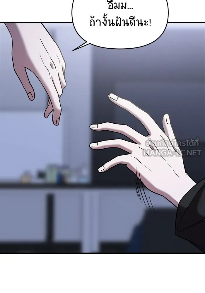 วายร้ายก็อยากมีรัก ตอนที่ 48 รูปที่ 162