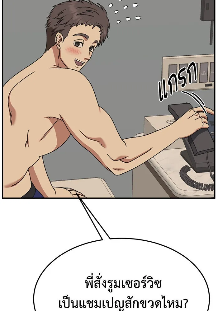 ช่วยเปลี่ยนฉันที ตอนที่ 287. ซีซัน 3 ฮันชิมแอ 3 รูปที่ 128