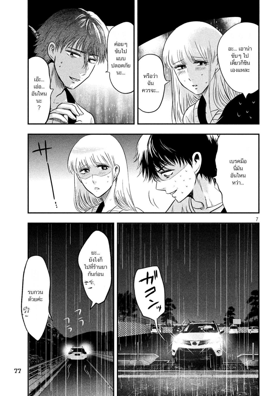 Manga-lc-com อ่านมังงะ อ่านการ์ตูน ออนไลน์ ฟรี Yukionna to Kani wo Kuu ตอนที่ 1 2 3 4 5 6 7 8 9 10 11 12 13 14 ฟรี ไม่มีโฆษณา Manga-lc - อ่าน มังงะ อ่าน การ์ตูน ออนไลน์ อ่านมังงะ ฟรี