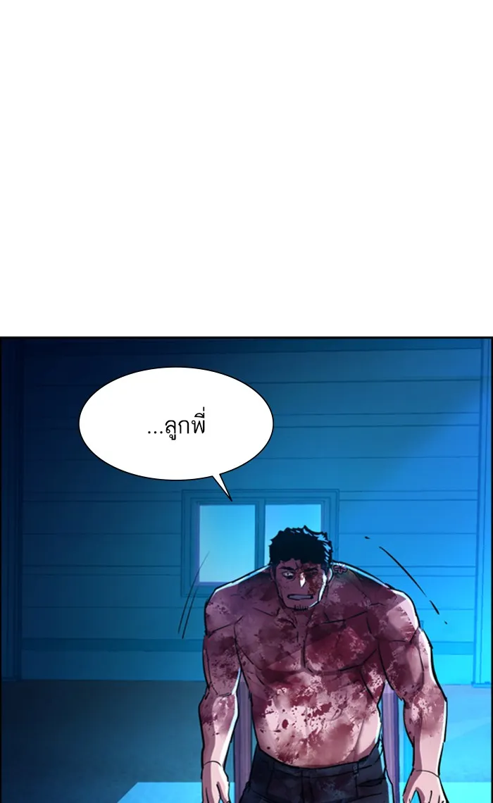 พี่ชายสายบอดี้การ์ด ตอนที่ 82 รูปที่ 44