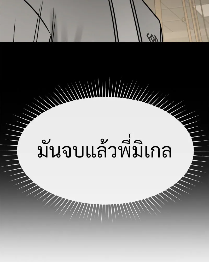 Level One Dreamersbrผู้ชนะรักนี้ต้องเป็น ตอนที่ 30 รูปที่ 104