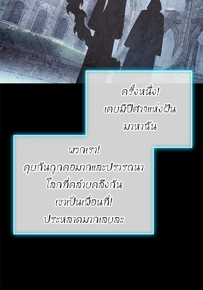 หลังวันสิ้นโลก ตอนที่ 207 รูปที่ 100