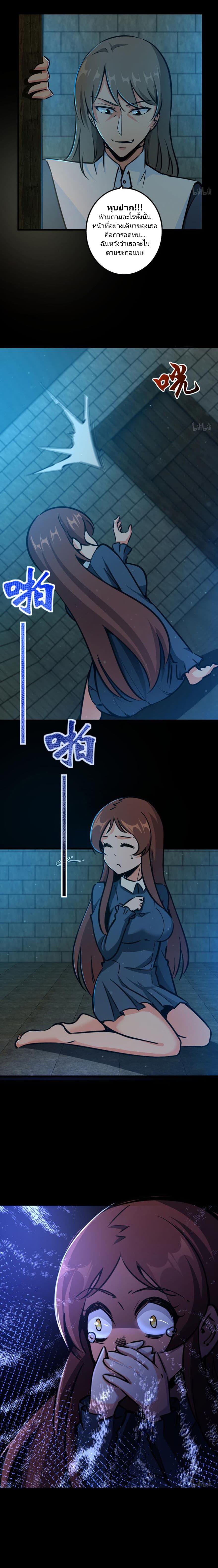 Release That Witch ตอนทื่ 88 รูปที่ 10
