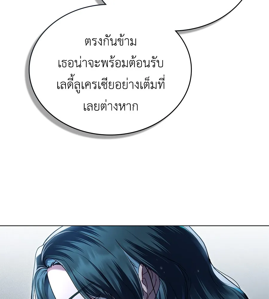 เล่ห์รักชนชั้นสูง ตอนที่ 3 รูปที่ 40