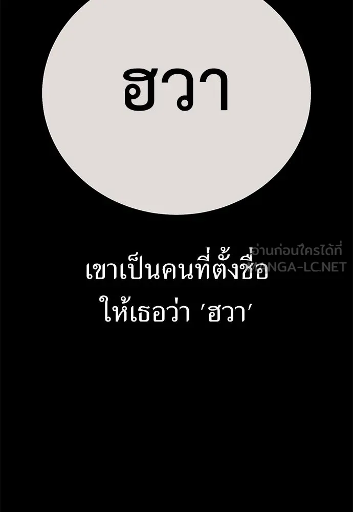 ไอ้เพลเยอร์นั่น ฉันฆ่ามันเอง ตอนที่ 48 รูปที่ 39