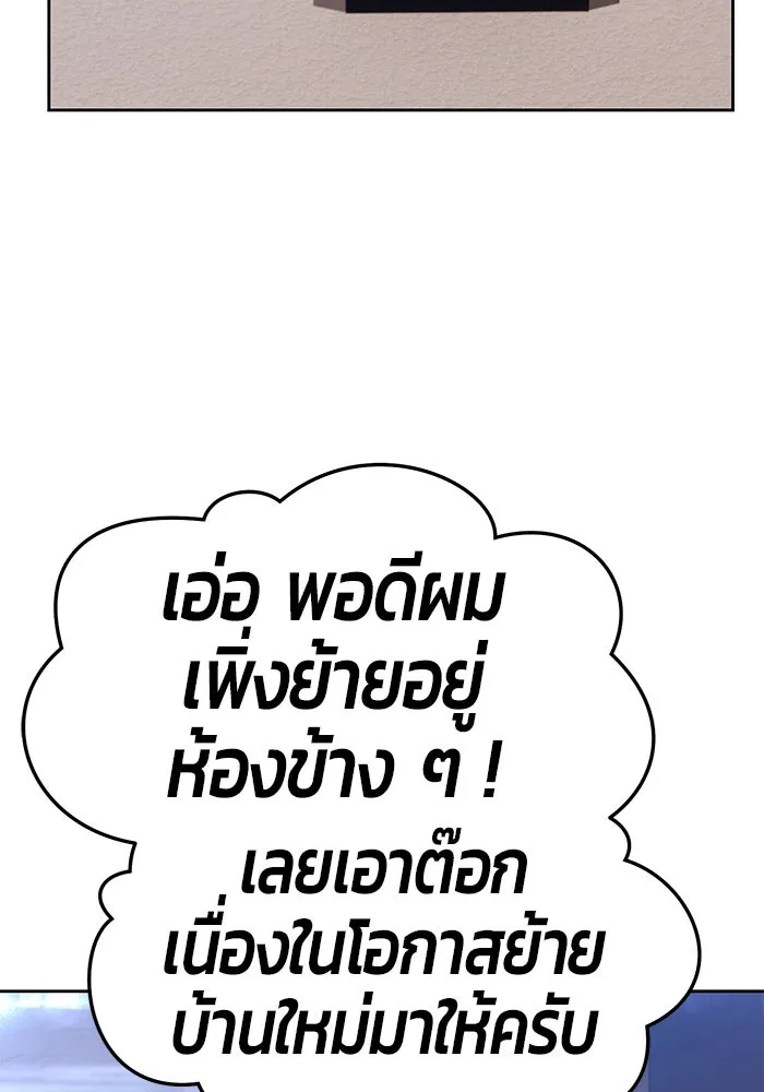 +99 ท่อนไม้พร้อมบวก ตอนที่ 12 รูปที่ 227