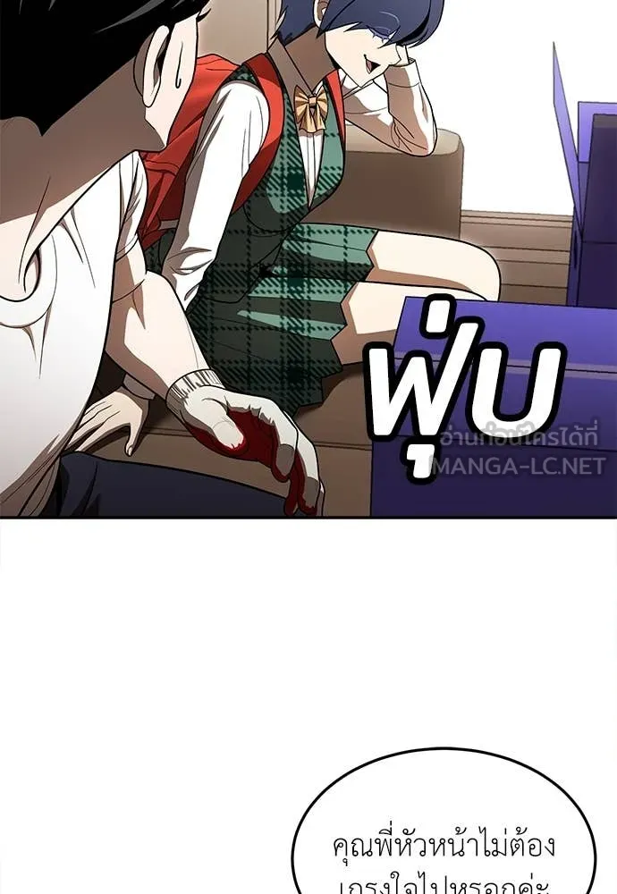 สนามเด็กล่า ตอนที่ 54 รูปที่ 120