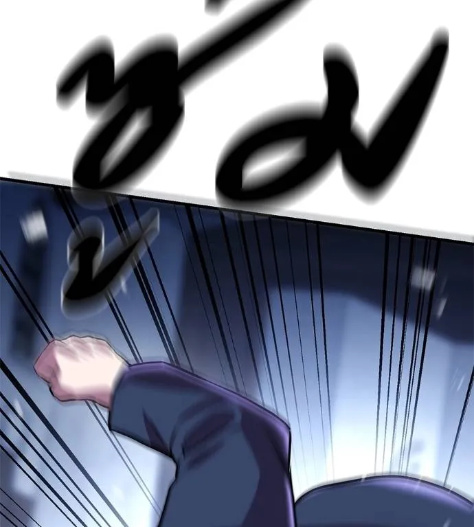 เรียกฉันว่าพระเจ้า ตอนที่ 14 รูปที่ 137