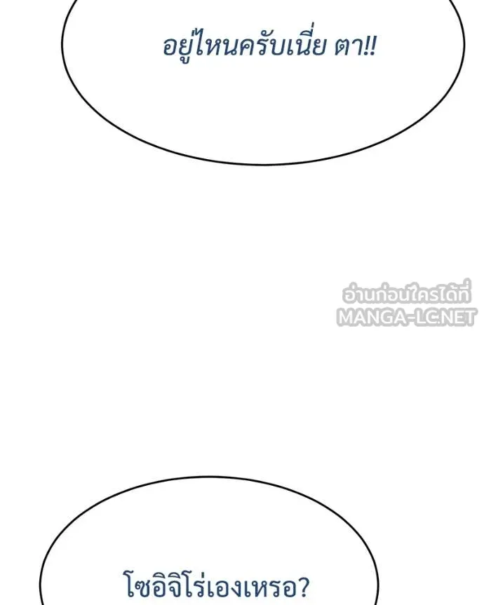 Baek XX ตอนที่ 124 รูปที่ 64