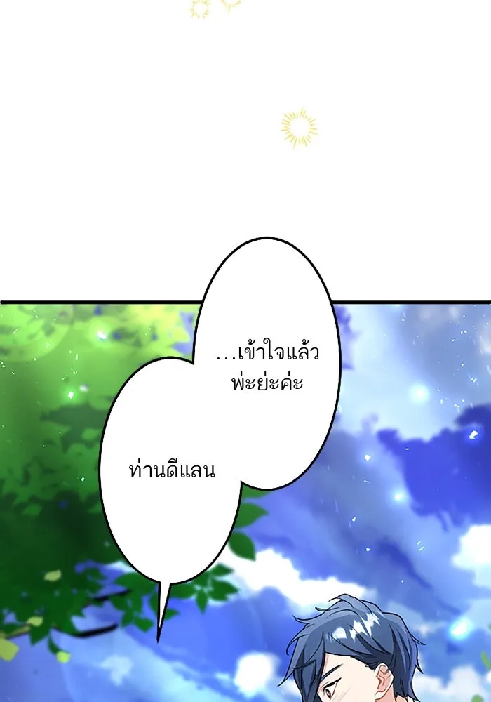 คุณหนูย้อนเวลามาเป็นอัศวิน ตอนที่ 53 รูปที่ 107