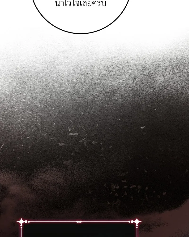 ดัชเชสเชลย ตอนที่ 42 รูปที่ 47