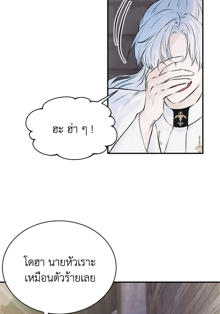 ไหนบอกว่าฉันใกล้ตาย ตอนที่ 12 รูปที่ 49