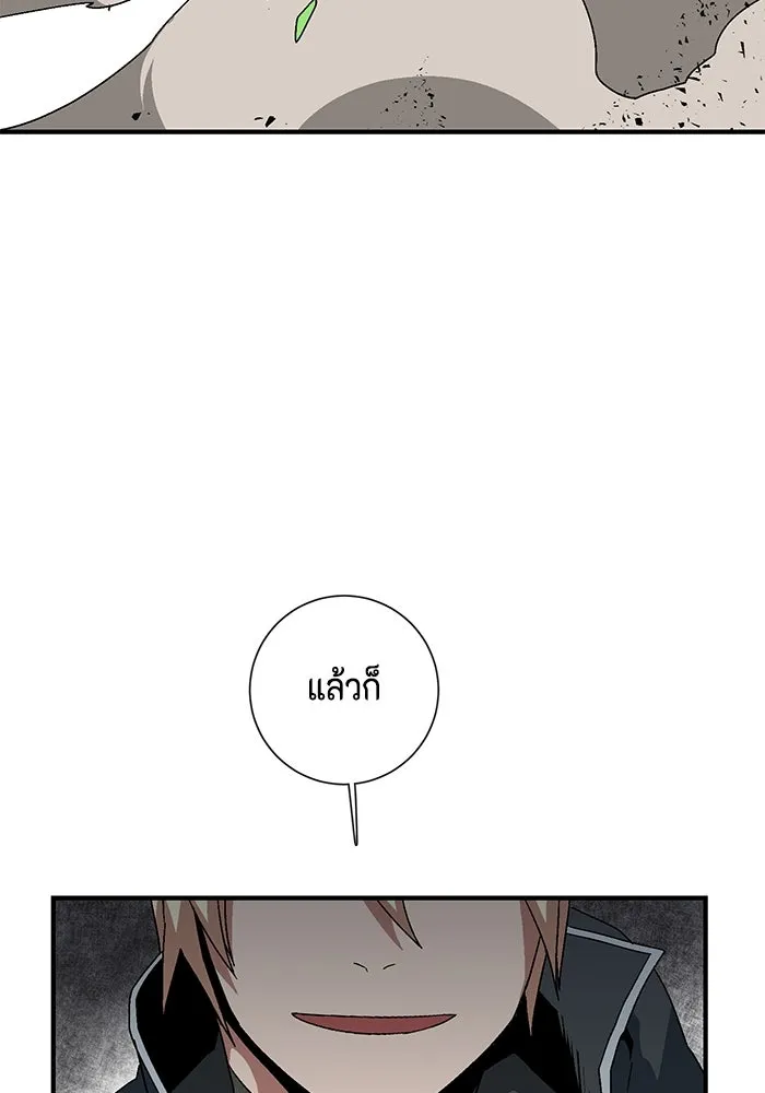 หนึ่งก้าวสู่เจ้ามาร ตอนที่ 43 ไล่ล่า (9) รูปที่ 104