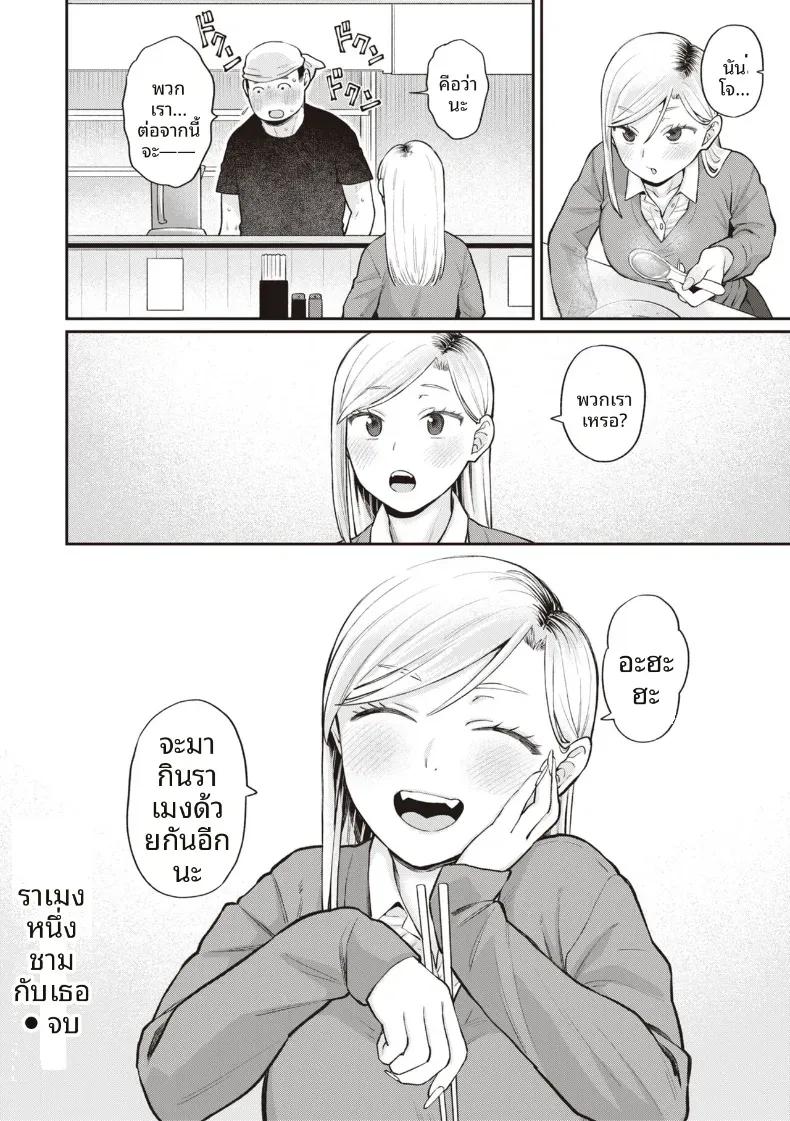 Doujin-Lc- อ่าน โดจิน มังฮวา เกาหลี ญี่ปุ่น จีน แปลไทย ราเมงสำหรับเธอ [Koyama Shigeru] ตอนที่ 1 2 3 4 5 6 7 8 9 10 11 12 13 14 ฟรี ไม่มีโฆษณา อ่าน โดจิน Manhwa เกาหลี ญี่ปุ่น จีน เรามีครบ คัดมาให้เน้นๆ โดจิน 18+ รับประกันความฟินโดย  Doujin Lc