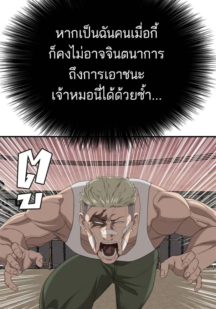 BAD GUY ตอนที่ 235 รูปที่ 74