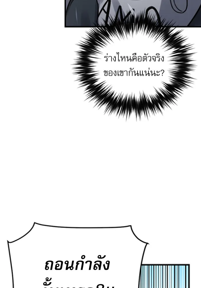 ดรูอิดแห่งสถานีโซล ตอนที่ 40 รูปที่ 71