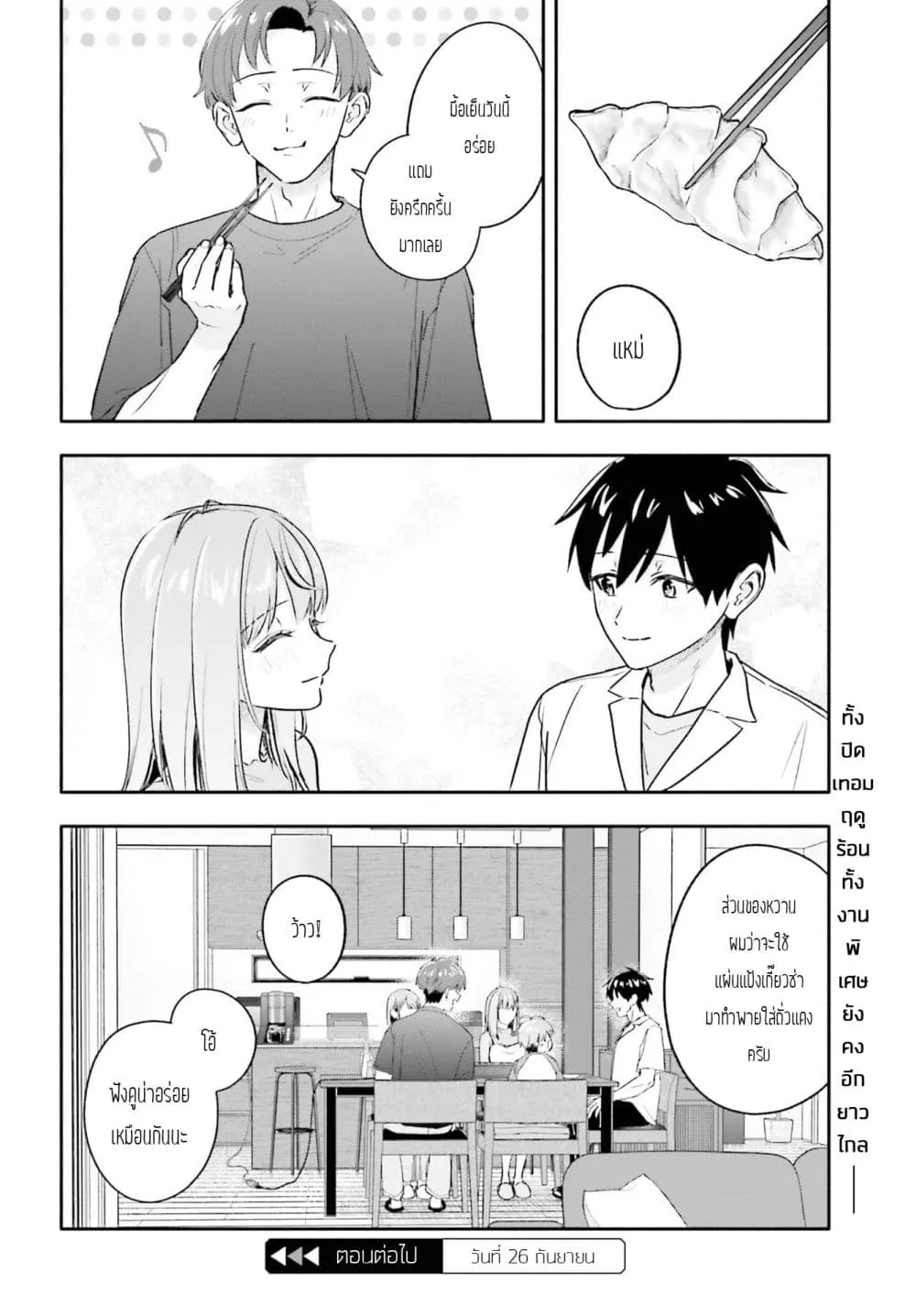 Manga-lc-com อ่านมังงะ อ่านการ์ตูน ออนไลน์ ฟรี Kaji Daikou no Arubaito wo Hajimetara Gakuen Ichi no Bishouj ตอนที่ 1 2 3 4 5 6 7 8 9 10 11 12 13 14 ฟรี ไม่มีโฆษณา Manga-lc - อ่าน มังงะ อ่าน การ์ตูน ออนไลน์ อ่านมังงะ ฟรี
