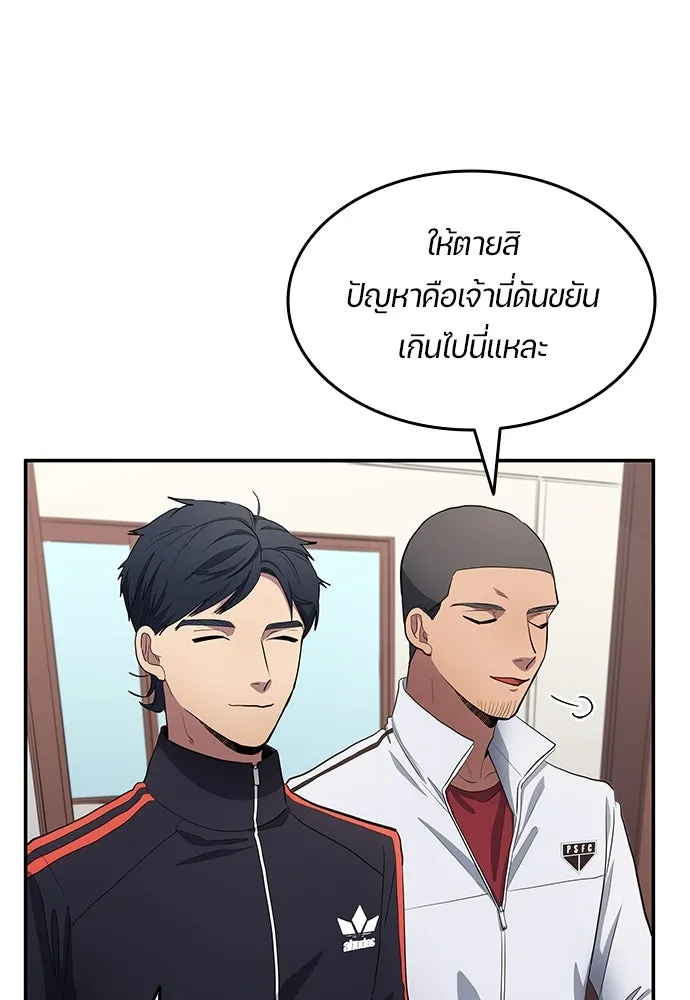 นักเตะแข้งสวรรค์ ตอนที่ 59 รูปที่ 43