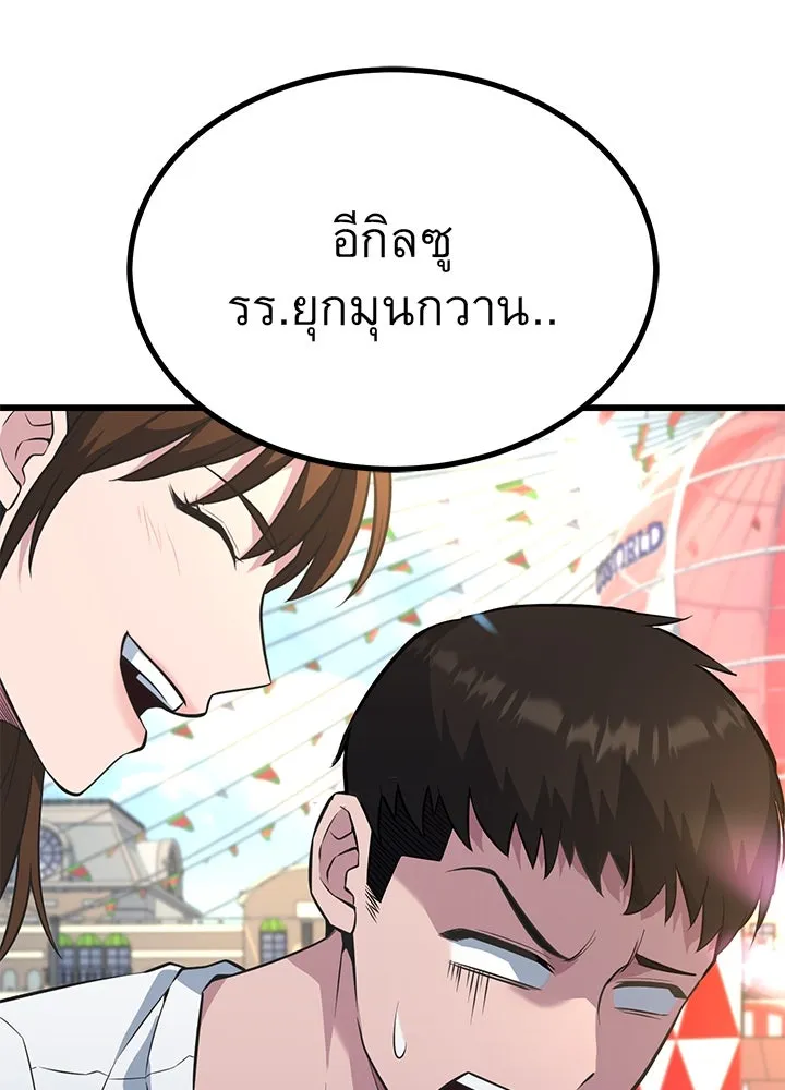 ราชาลานประลอง ตอนที่ 29 รูปที่ 154