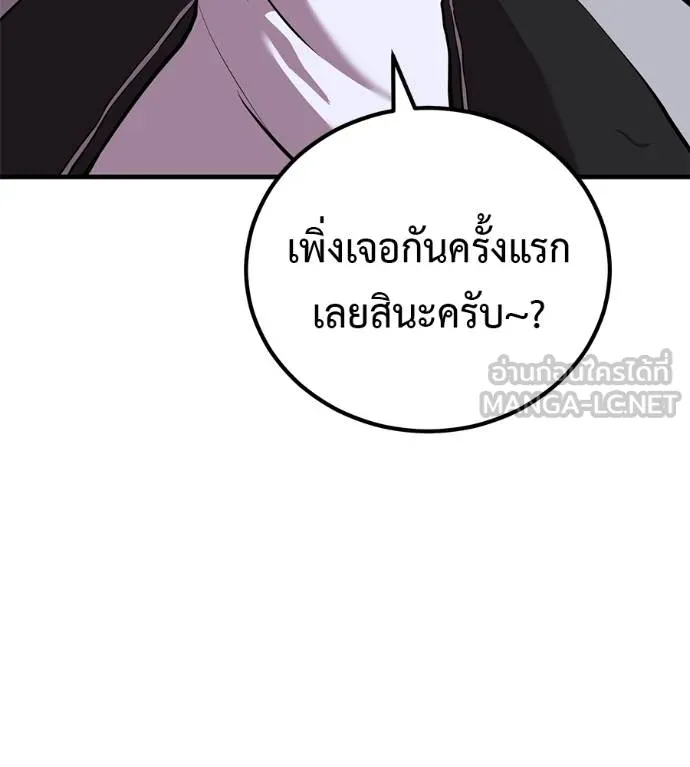 เรียกฉันว่าพระเจ้า ตอนที่ 15 รูปที่ 45