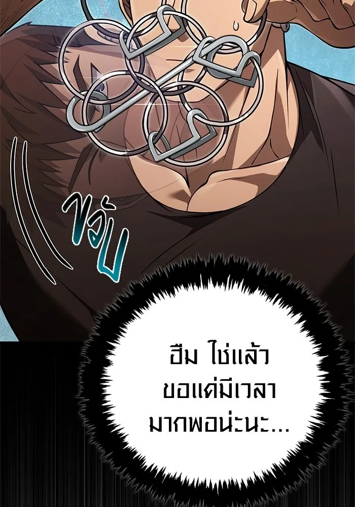 เอาชีวิตรอดในเกมฉบับคนเถื่อน ตอนที่ 132 สัมภาษณ์ รูปที่ 103