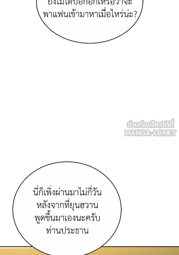 ละลายรักให้ล้นใจ ตอนที่ 9 รูปที่ 30