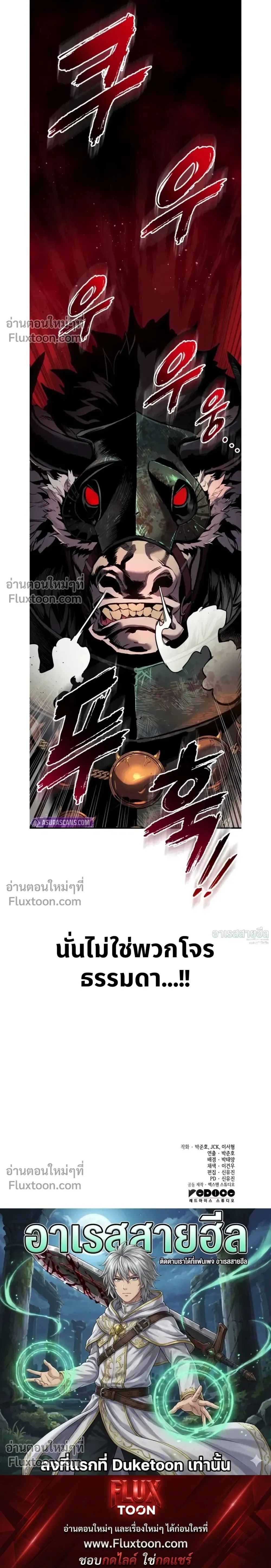 The Wandering Knight_s Survival Manual การเอาช_ว_ตรอด ของอ_ศว_นพเนจร ตอนที่ ตอนที่ 24 รูปที่ 47