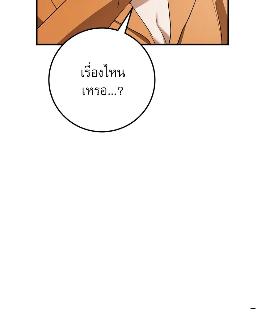 เรือนจำรัก ตอนที่ 16 รูปที่ 197