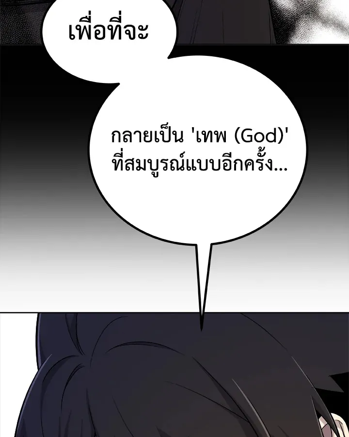 Overpowered Sword ตอนที่ ตอนที่ 130 รูปที่ 56