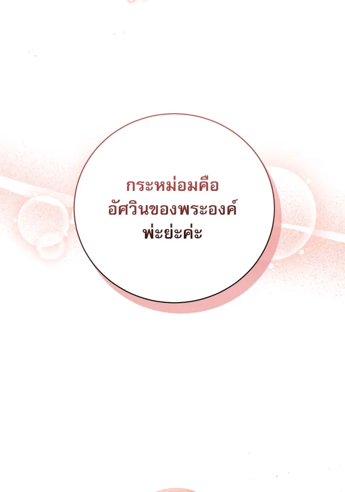 เกิดใหม่คราวนี้ ขอเป็นคนดีดูสักครั้ง ตอนที่ 15 รูปที่ 110