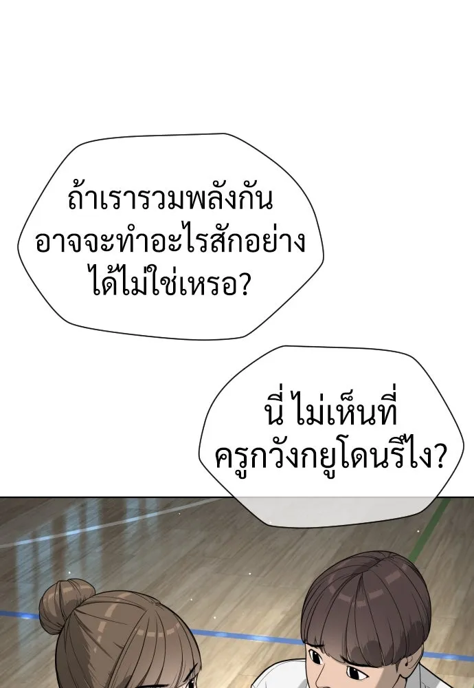 นักฆ่าย้อนวัย ตอนที่ 99 รูปที่ 236