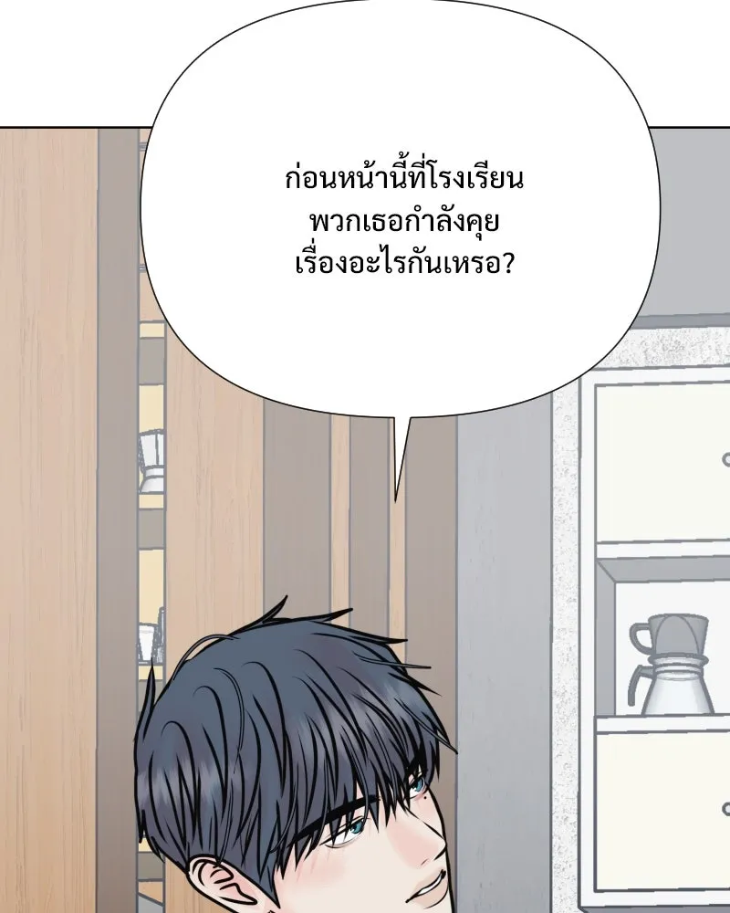 รักนี้ไม่ต้องมีเซนส์ ตอนที่ 57 รูปที่ 109