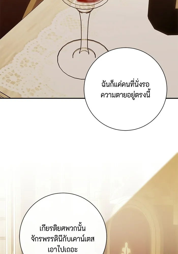 ขอวิธีส่งสามีลงนรก ตอนที่ 55 รูปที่ 28