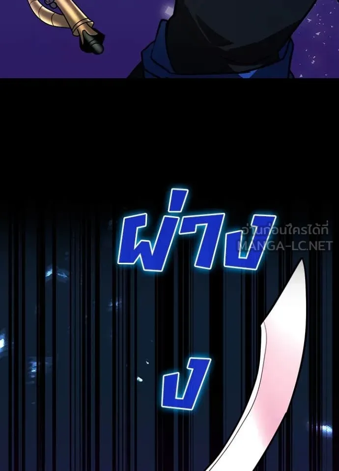 เป้าหมายครั้งที่ 2 ตอนที่ 46 รูปที่ 22