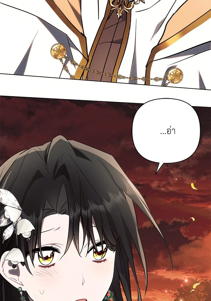 แอชสตาร์ต ตอนที่ 83 รูปที่ 115