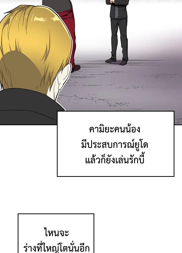 นักเลงกระจอกย้อนเวลามาทวงแค้น ตอนที่ 24 รูปที่ 85