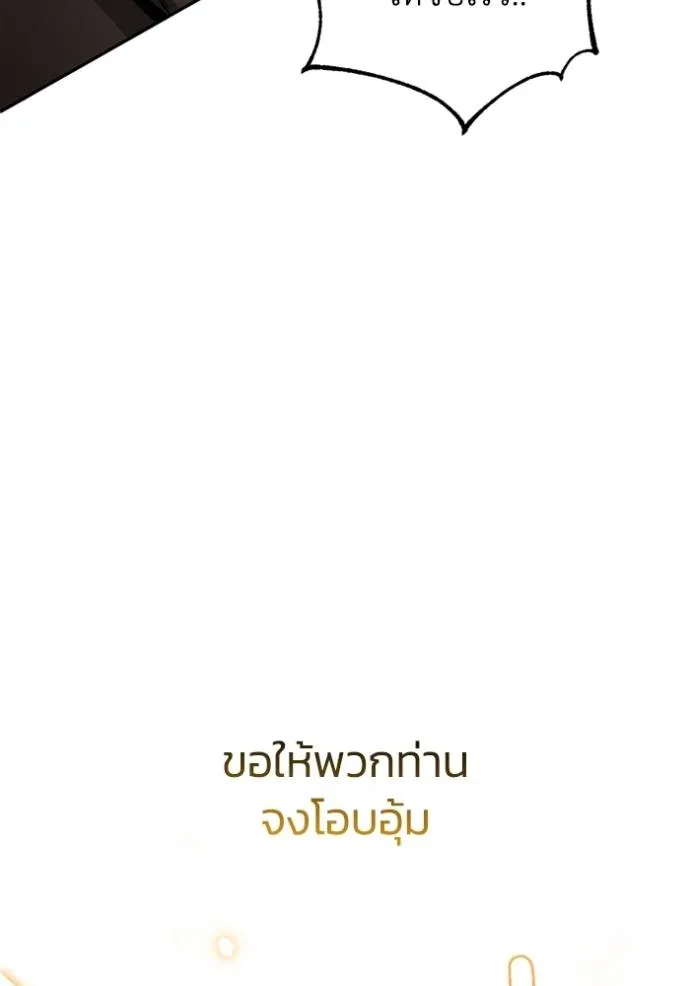 อัจฉริยะนอกคอก ตอนที่ 78 รูปที่ 73