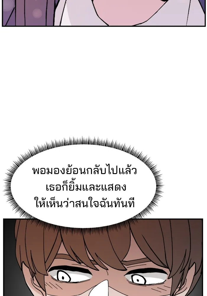 ห้องเรียนสาวแสบ ตอนที่ 35 รูปที่ 34