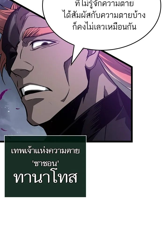 หลังวันสิ้นโลก ตอนที่ 222 รูปที่ 106