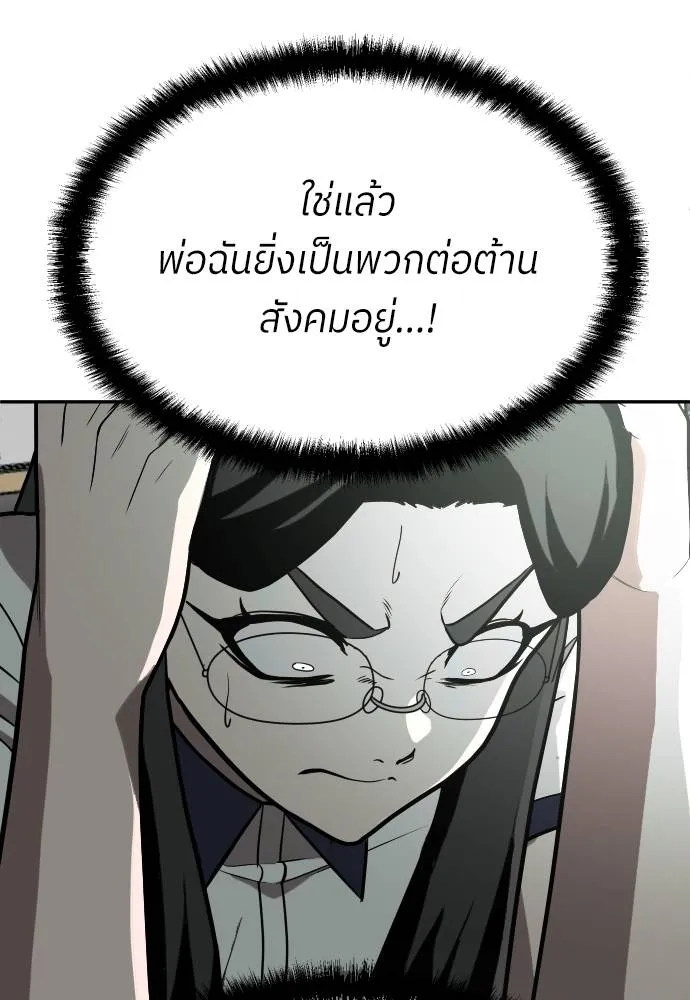 สนามเด็กล่า ตอนที่ 19 รูปที่ 182