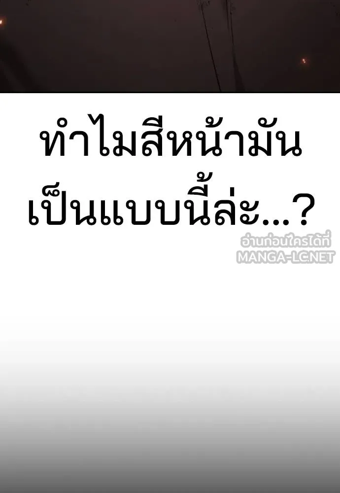 คูเซรา ตอนที่ 19 รูปที่ 105